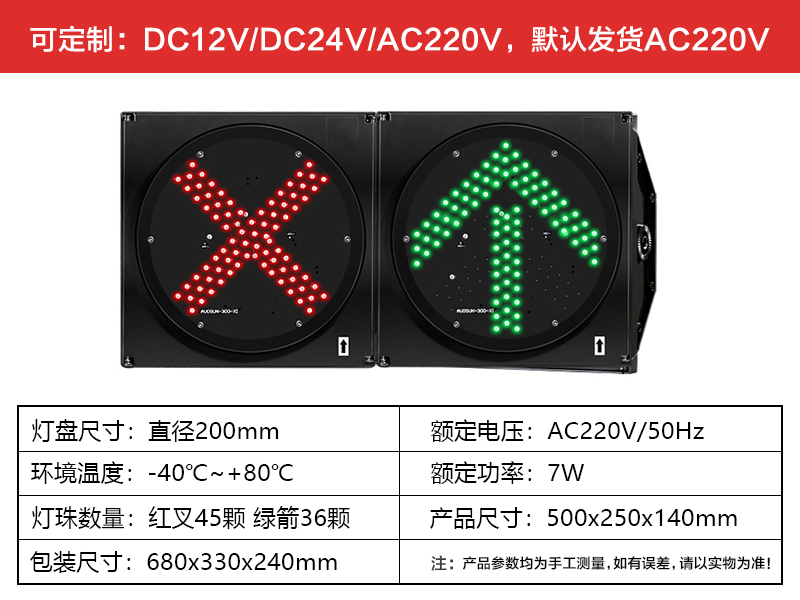 二单元200MM红叉绿箭